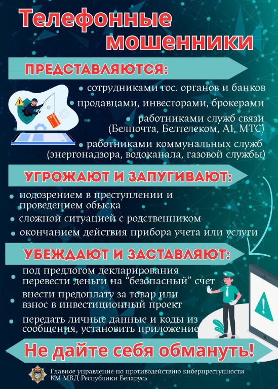 Киберновости